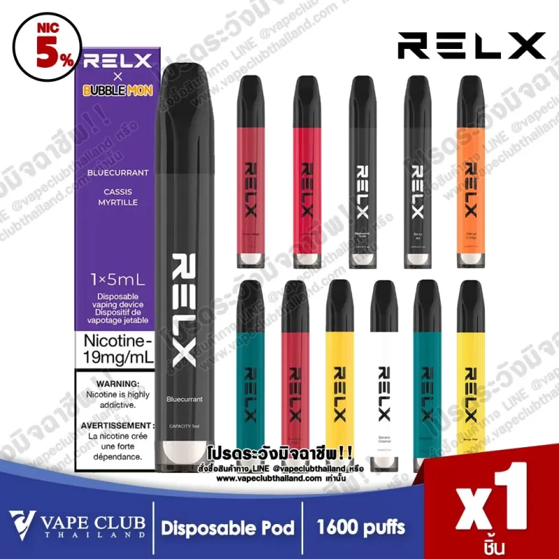 Relx X Bubble Mon 1600 Puffs Disposable Pod