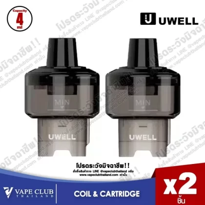 Uwell Crown M Empty Cartridge