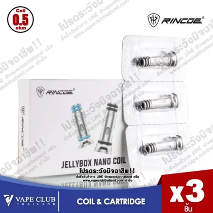 Rincoe Jelly Box Nano / SE / Air X Coil