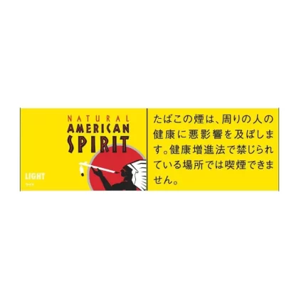 Original Natural American Spirit Light (Hard Pack 8mg) – Japanese Version 1 Carton (10 Packs, 200 Sticks Total) — Free Worldwide Shipping