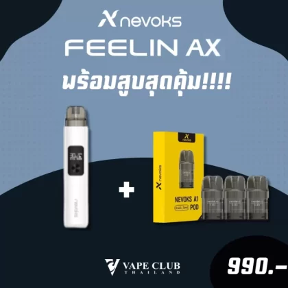 Nevoks Feelin AX Pod Kit ชุดพร้อมสูบบ สุดคุ้ม!