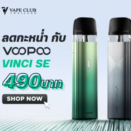 Voopoo Vinci SE Pod Kit - Midnight Black, Cream Tan