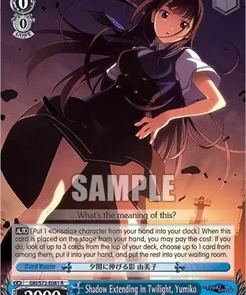 Shadow Extending in Twilight, Yumiko [The Fruit of Grisaia]